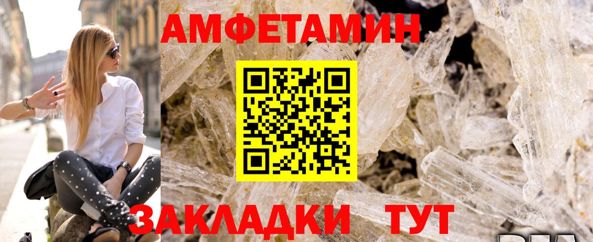 АМФЕТАМИН Premium Киреевск