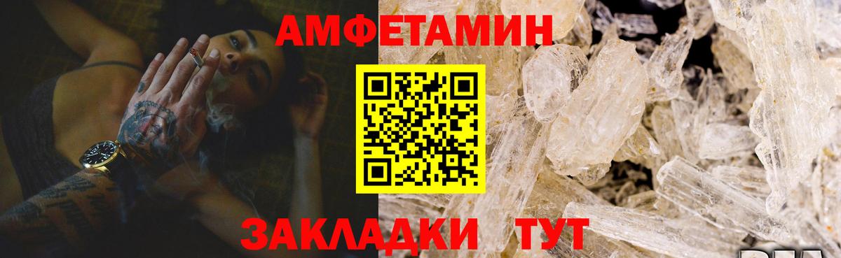 Amphetamine 97%  Вход с VPN  блэк спрут ссылки  Киреевск  АМФ  АМФЕТАМИН 
