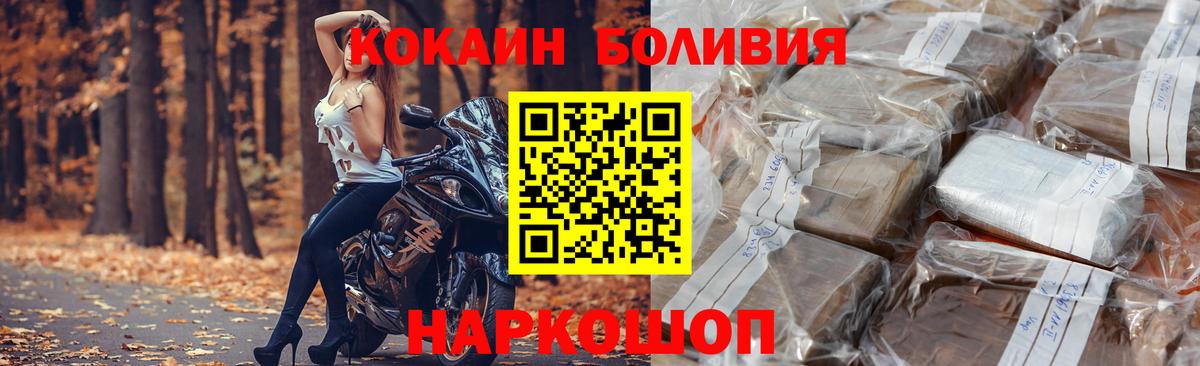 Cocaine FishScale Киреевск