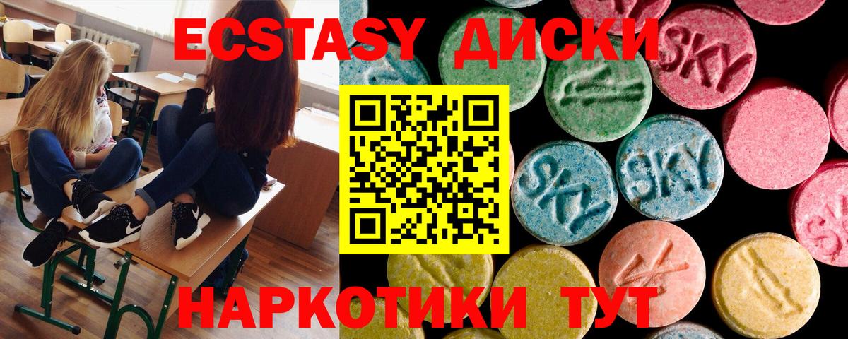 Киреевск  Ecstasy круглые  Экстази  Вход с VPN  ОМГ ОМГ ONION  Ecstasy 300 mg 