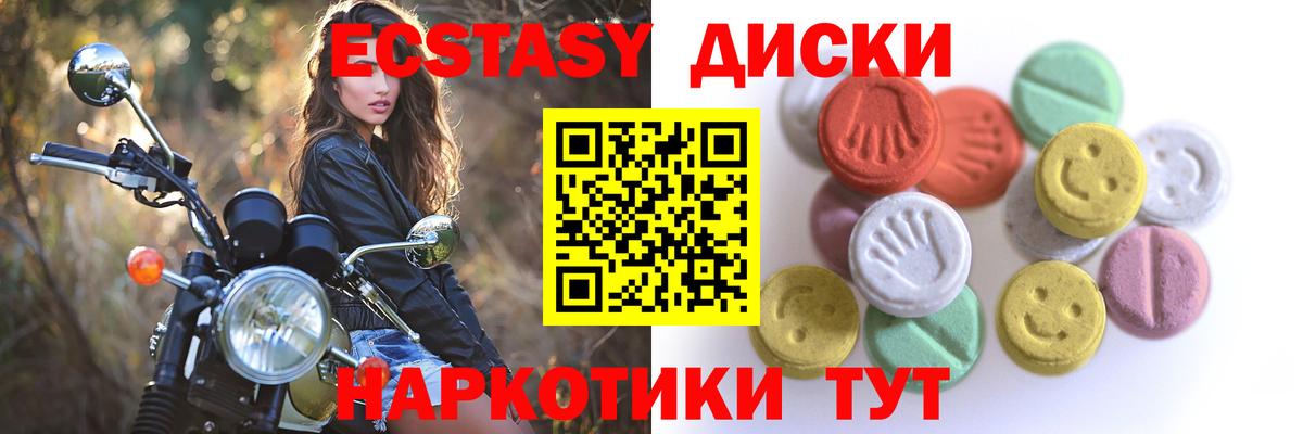 Ecstasy таблы Киреевск