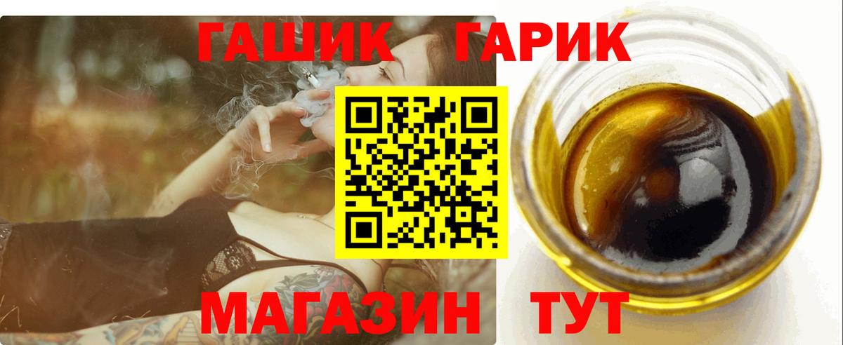 ГАШ хэш Киреевск