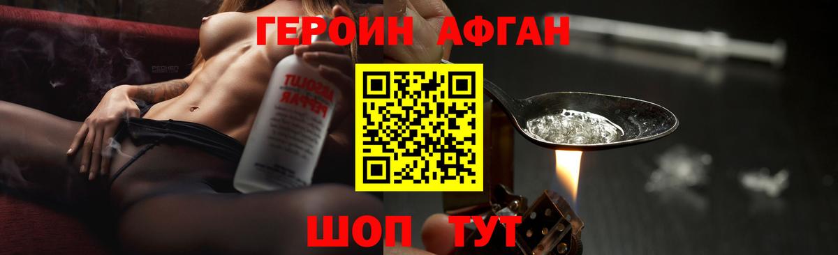 ГЕРОИН герыч  Вход с VPN  Киреевск 