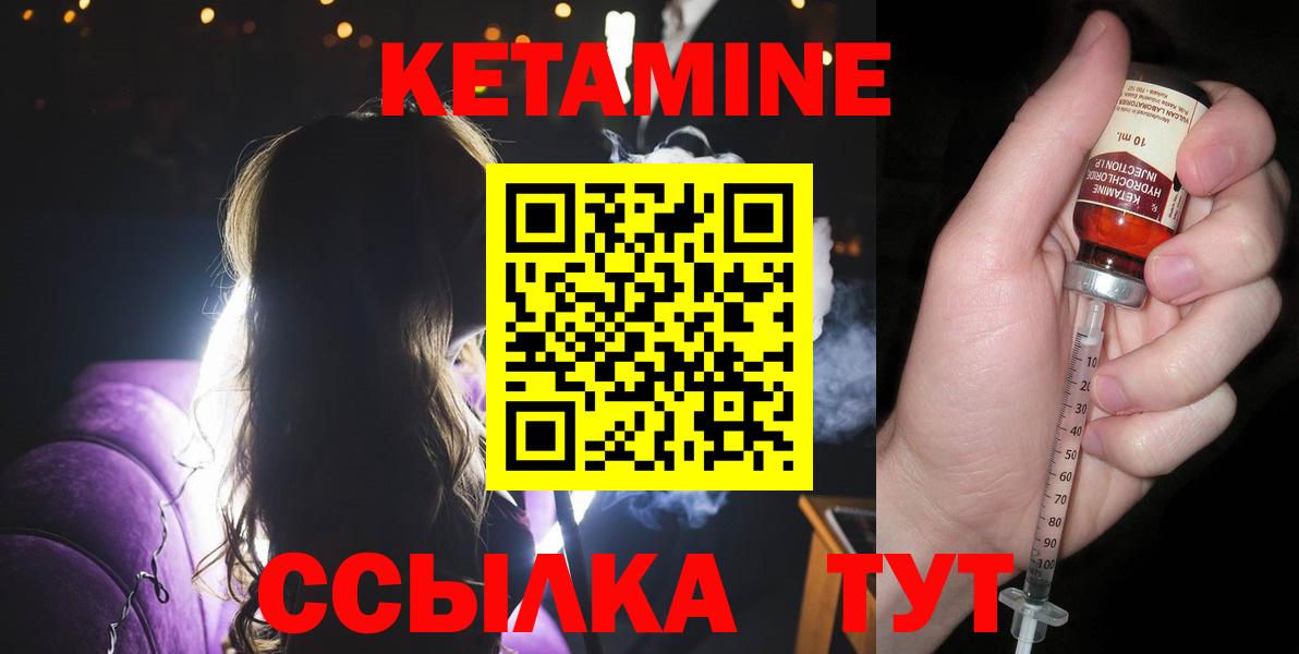 Киреевск  Кетамин ketamine  Вход с VPN 