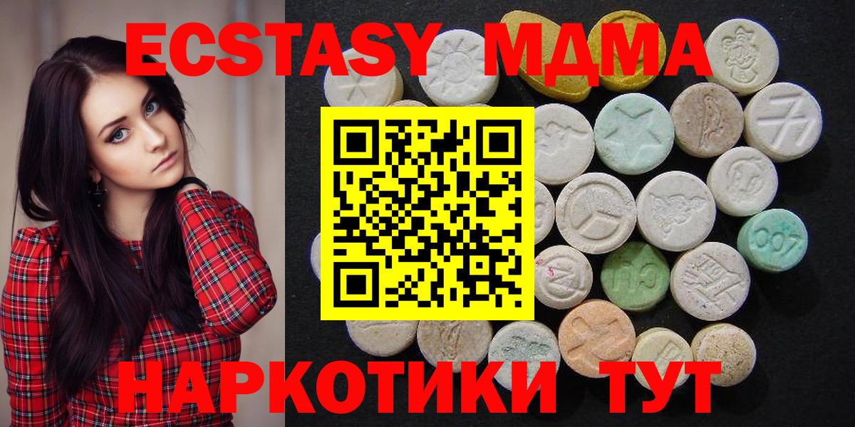 MDMA молли  MDMA  Киреевск  Вход с VPN  MDMA молли 