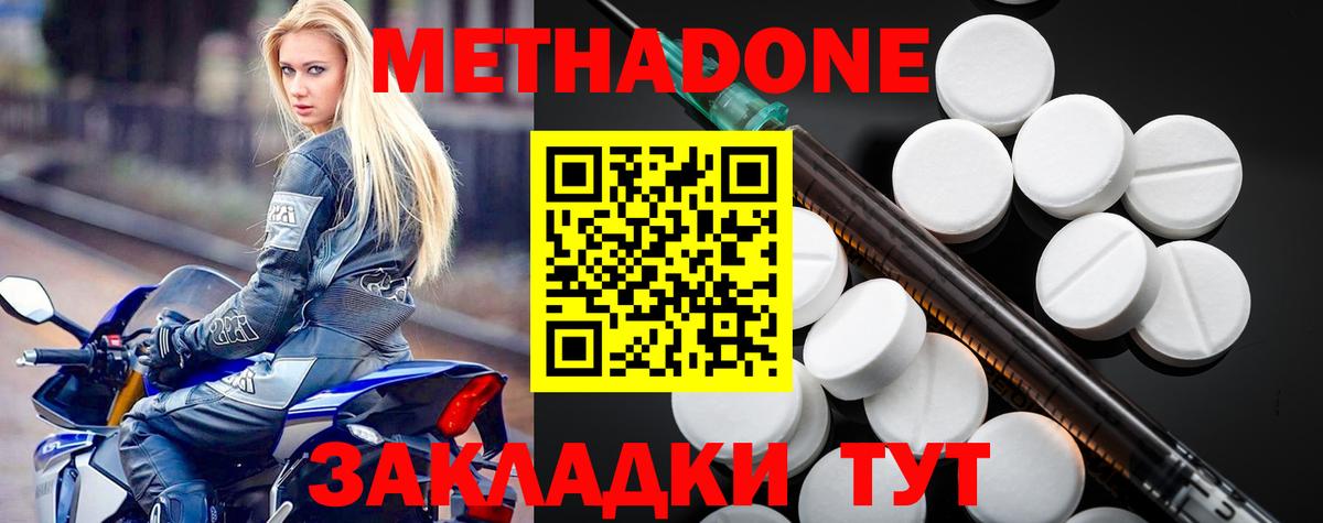 Киреевск  Метадон кристалл  Вход с VPN  Метадон белоснежный 