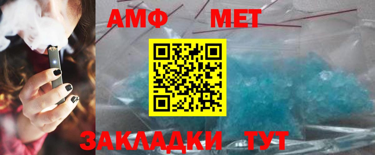 Первитин Декстрометамфетамин 99.9% Киреевск