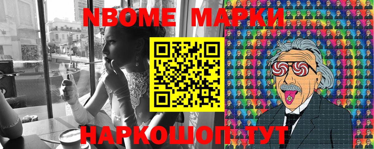 Киреевск  Марки N-bome  Вход с VPN  Наркотические марки 1,5мг 
