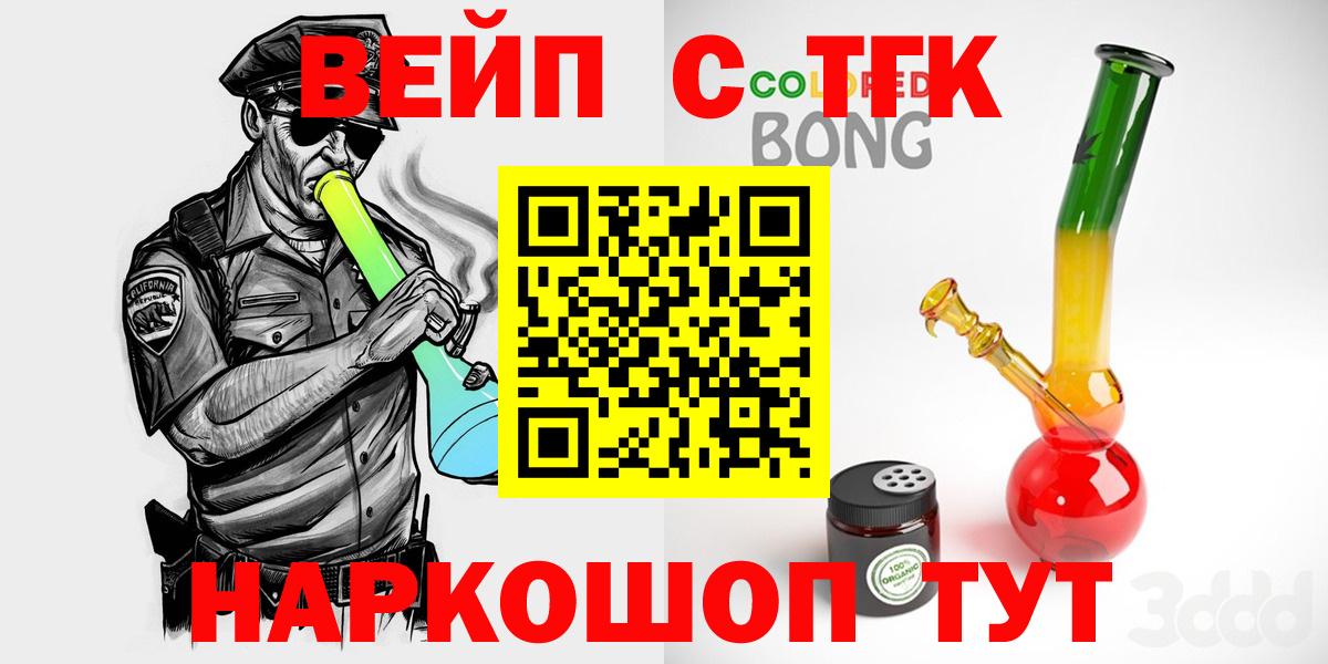 ТГК THC oil Киреевск