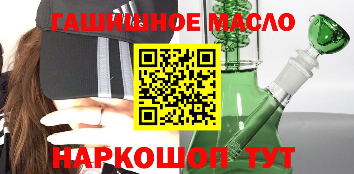 Киреевск  наркошоп  Вход с VPN  ТГК вейп с тгк 
